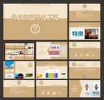 简约PPT   简洁PPT