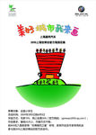 美好城市我来画台卡