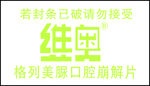 维奥药物logo