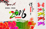 2016年素材