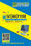 网吧海报