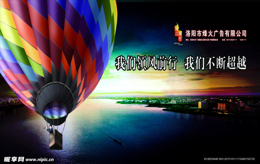 彩色热气球海报