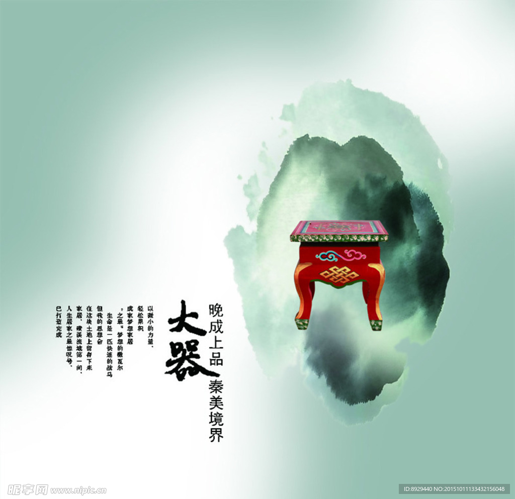 大器海报