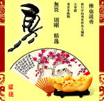 勇字展板
