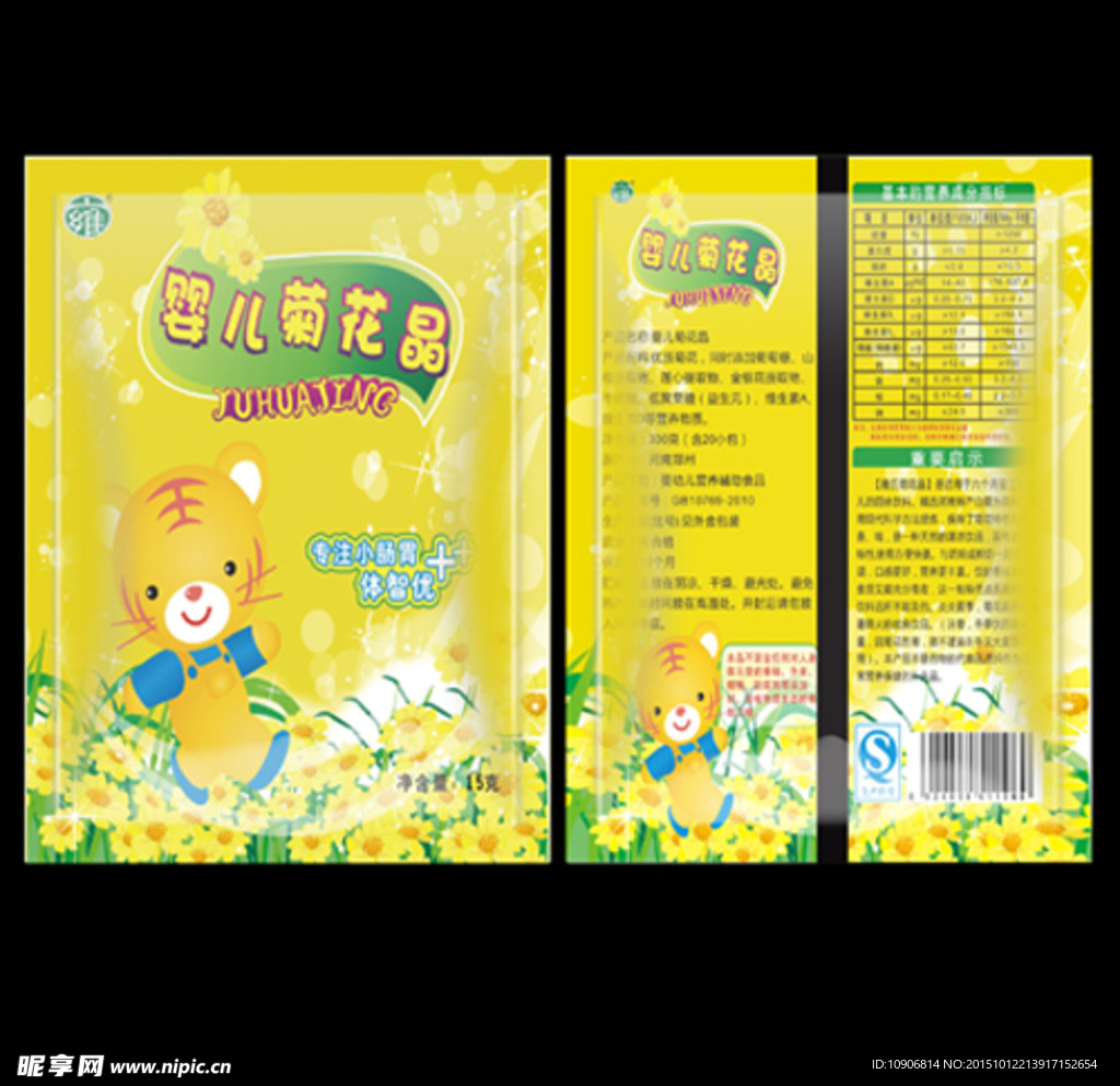 菊花晶铝箔袋