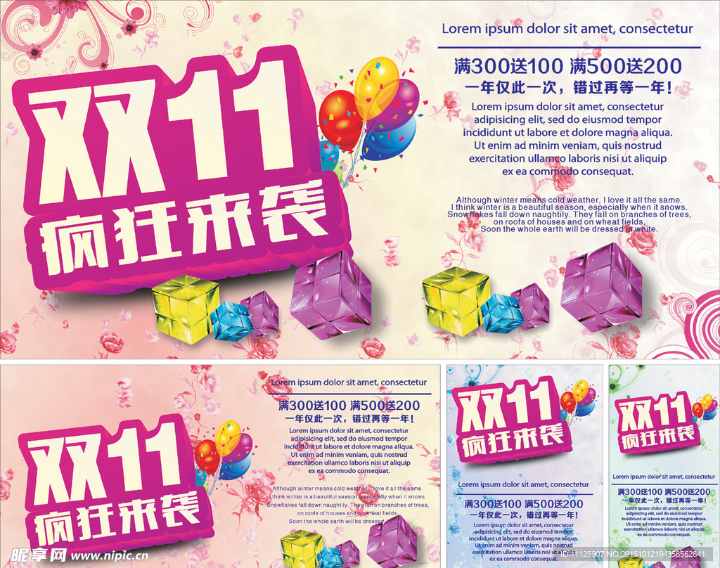 双11