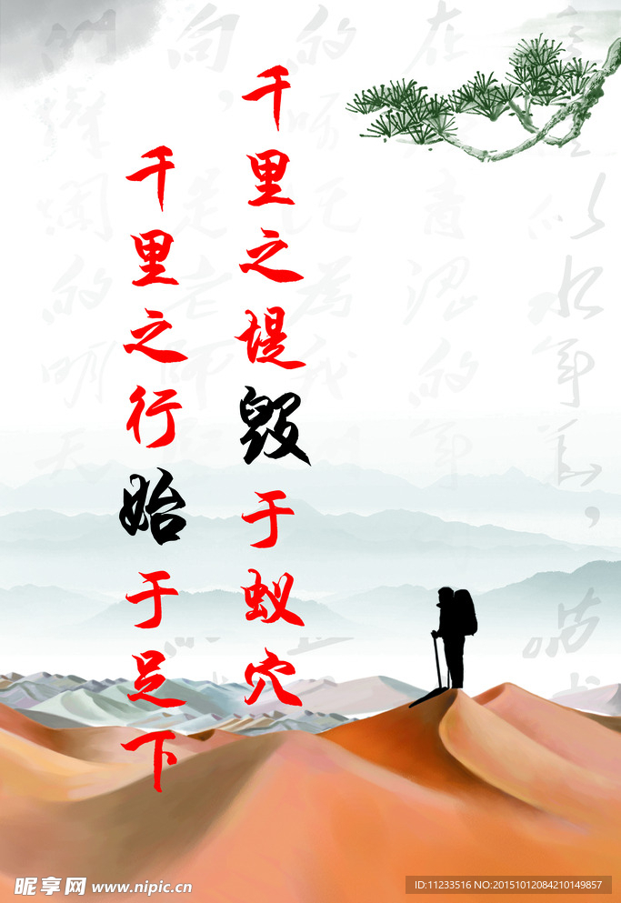 校园文化