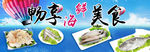 冷鲜海报