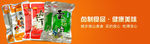 淘宝网站通栏banner熟食
