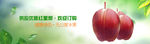 淘宝网站通栏banner桃子