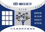 文化墙