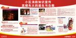 消防海报