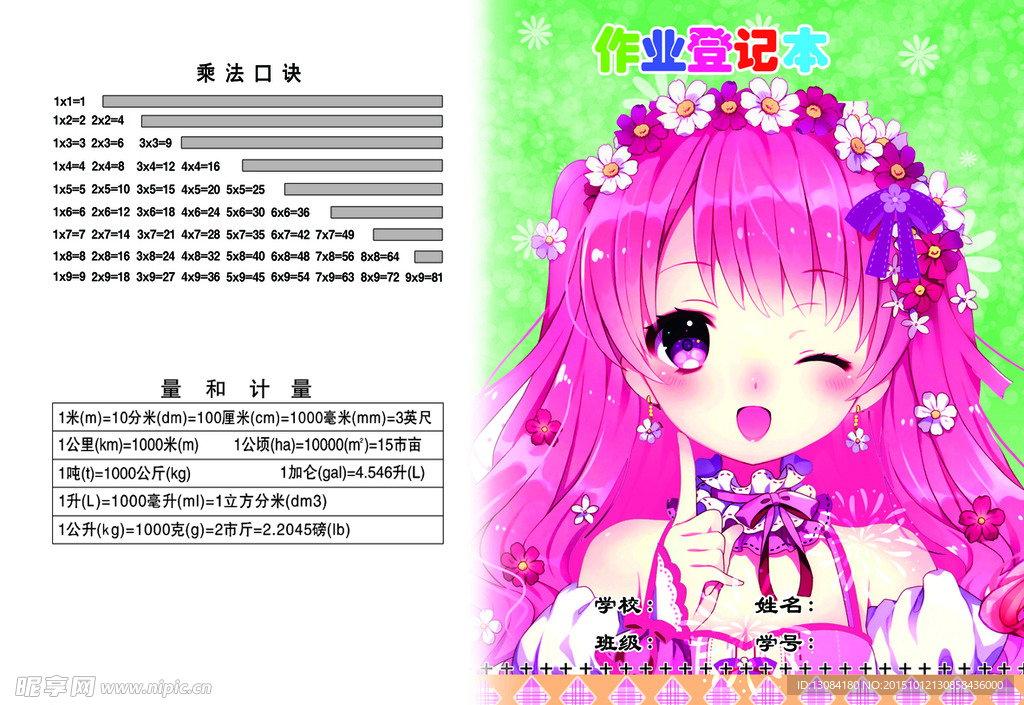 女孩