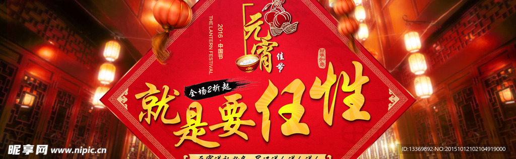 元宵购物