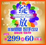 绽放 新装开业