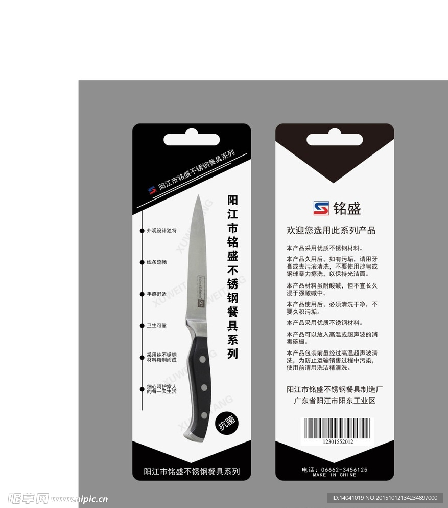 档的刀具卡纸