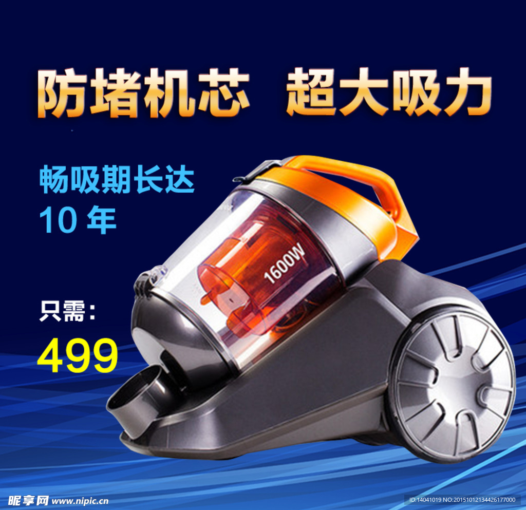 吸尘器主图