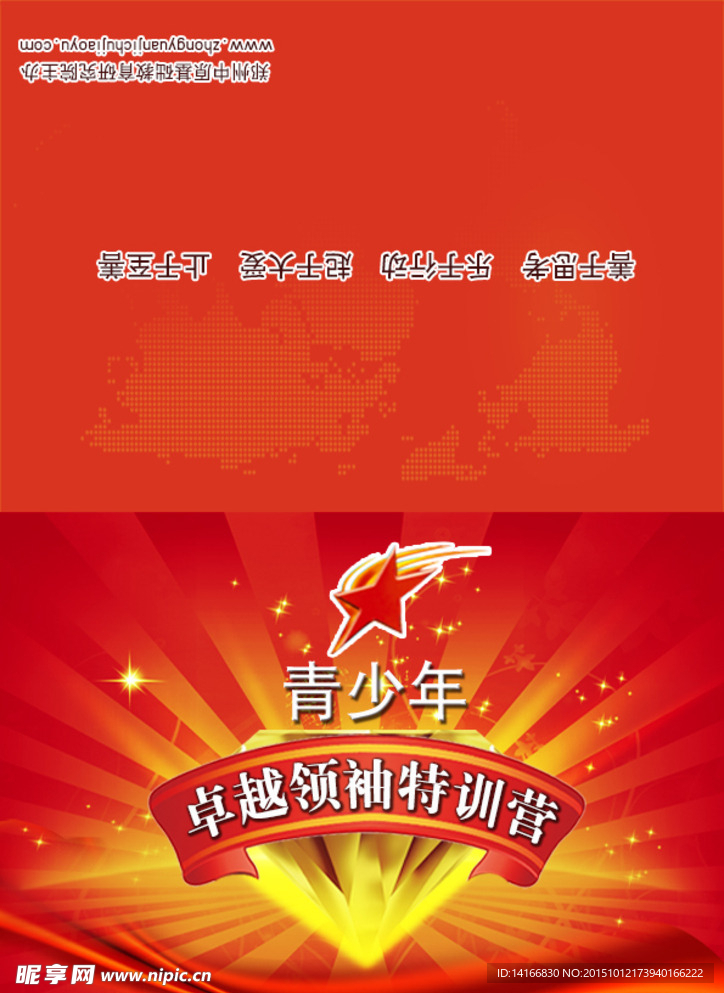 颁奖卡封面