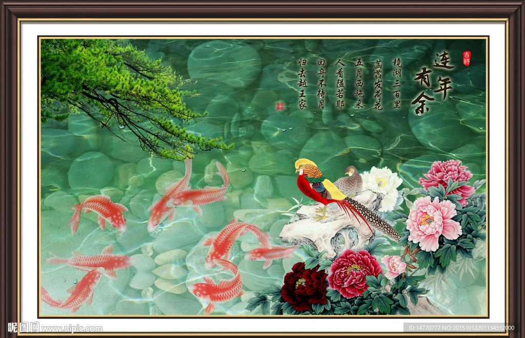 牡丹九鱼图