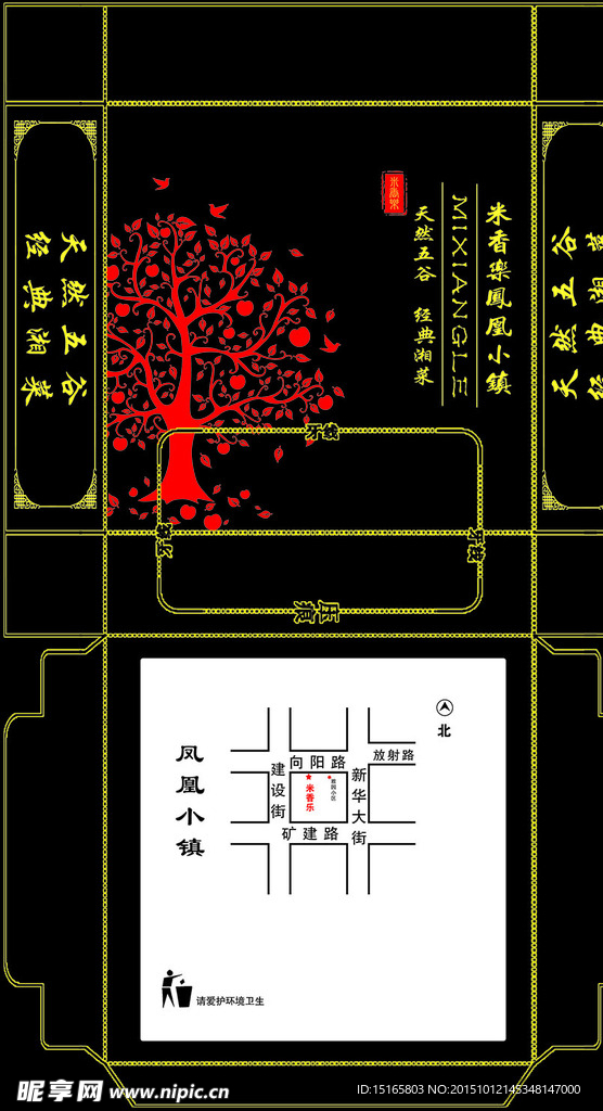 盒抽