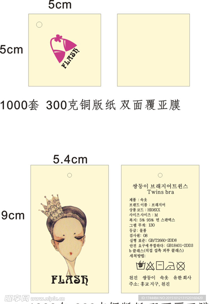 韩文女装吊牌设计素材