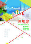 房地产广告