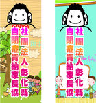宣传旗帜