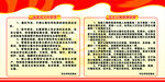 学校公寓和宿管制度