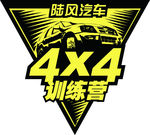 陆风汽车训练营