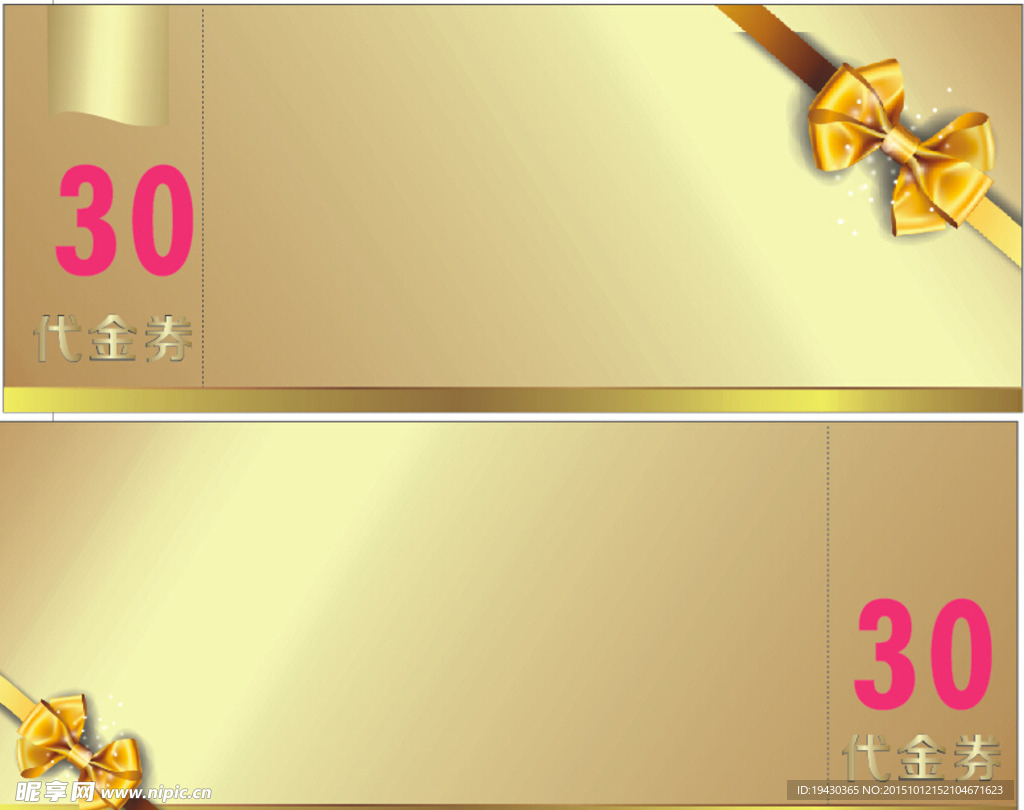 代金券