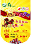 兰舍吊旗