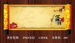 圣旨创意签到处