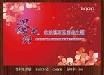 创意签到处主背景