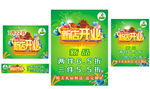 青蛙皇子新店开业