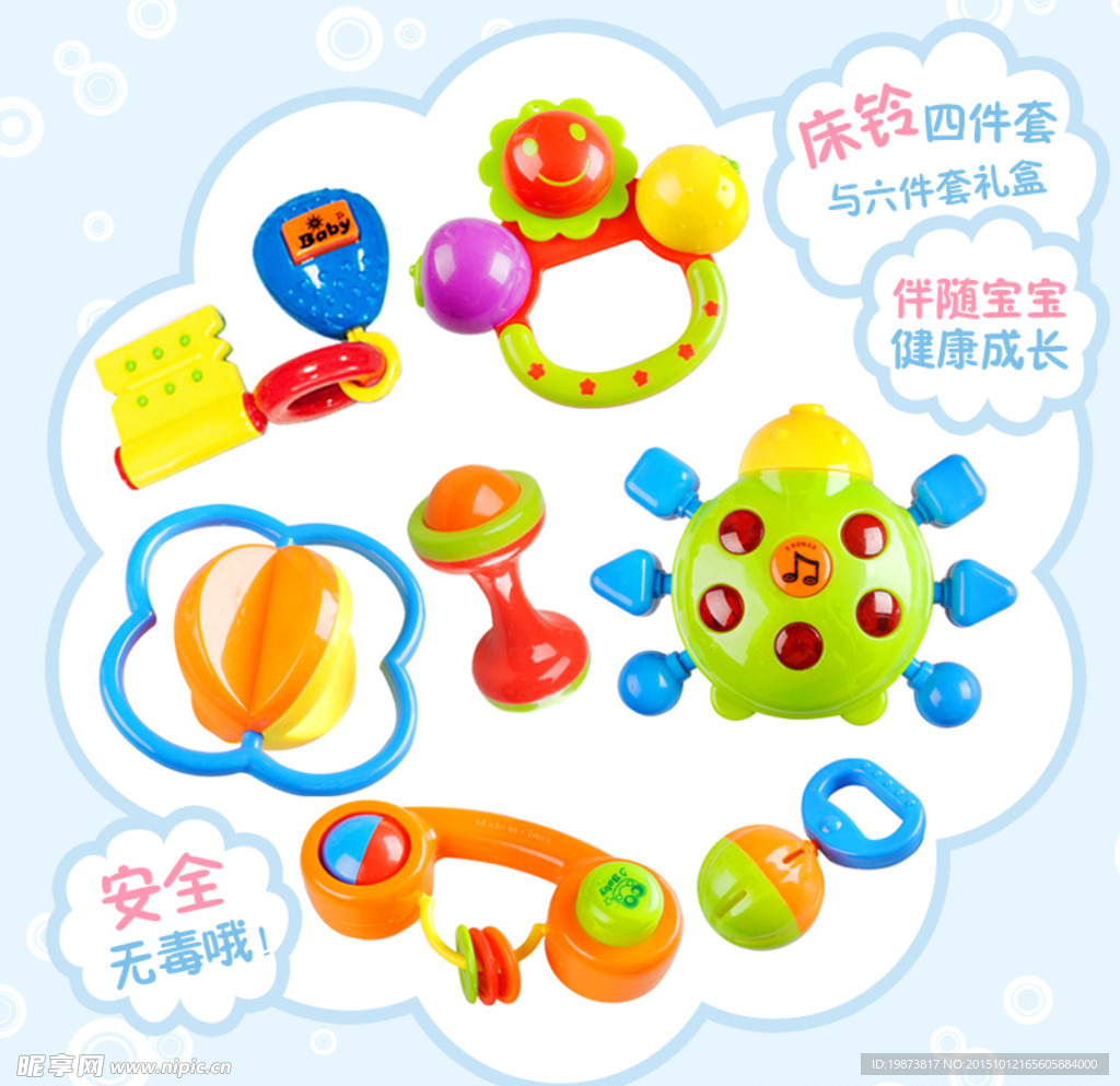 母婴玩具主图