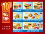 汉堡店菜单