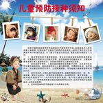 儿童展板
