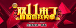 双十一来了