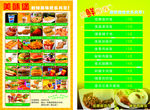美味堡