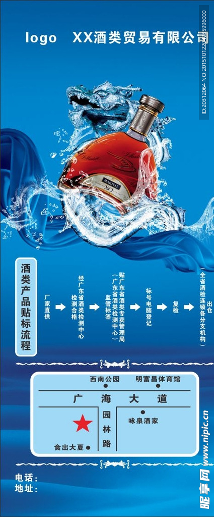 酒类标准检查流程