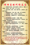 养生