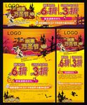 万圣节