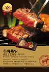 牛客坊餐饮海报