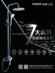 翔鹰卫浴产品海报