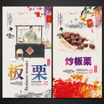 板栗 糖炒板栗
