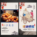长沙美食 糖油粑粑
