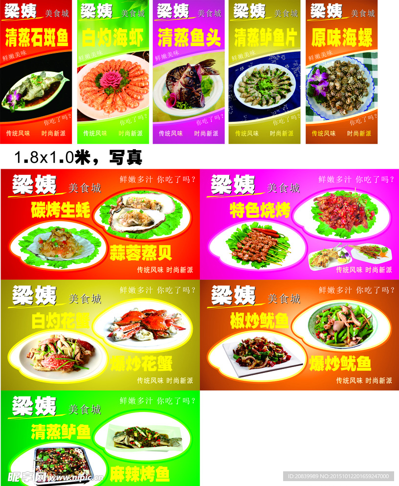 美食贴画