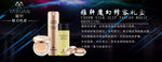 广告 化妆品 品牌 海报 产品