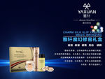 广告 化妆品 品牌 海报 产品