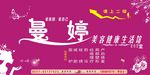 美容院门头